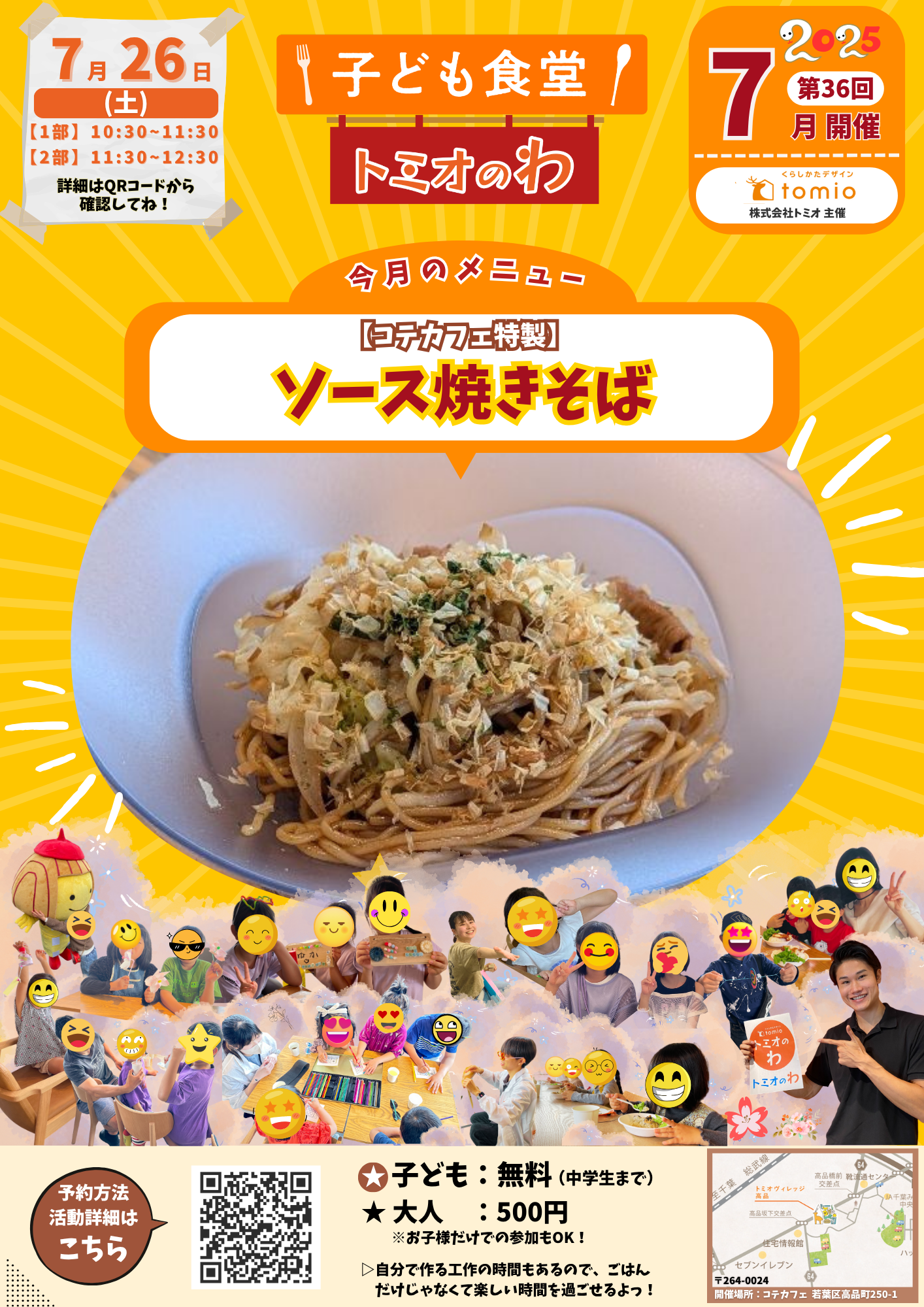 開催情報
