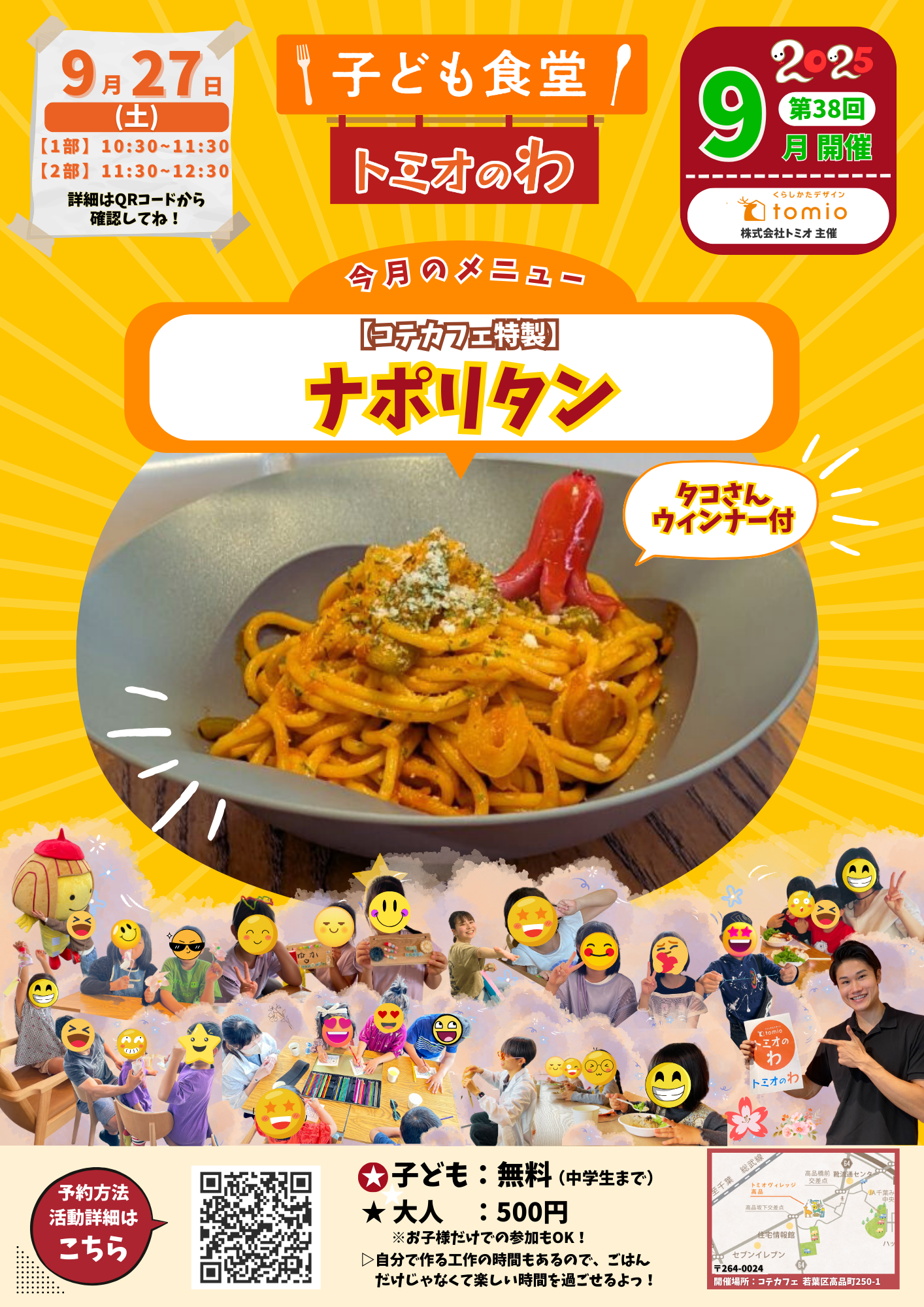 開催情報